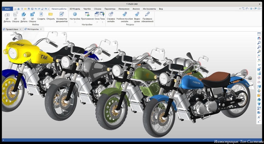 Компания «Топ Системы» продемонстрировала Linux-версию T-FLEX CAD Компания «Топ Системы» продемонстрировала Linux-версию T-FLEX CAD