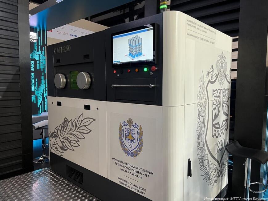 Бауманка продемонстрировала наработки в области аддитивных технологий на ПМЭФ-2023