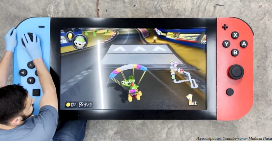 Маловата будет! Американский самодельщик построил гигантский вариант игровой консоли Nintendo Switch