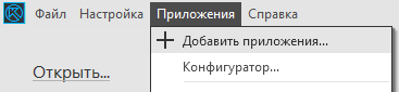 Автоматический экспорт в  STL из Компас 3D