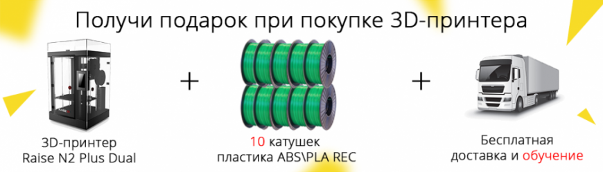 Видеообзор 3D-принтера Raise3D N2 Plus