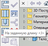 Основы T-FLEX CAD. Построение простой детали - Метод 2