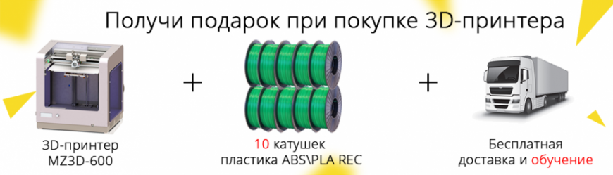 Акции июля в Top 3D Shop