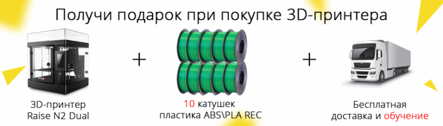 Акции июля в Top 3D Shop