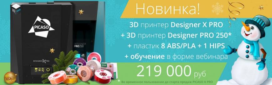 Cura -2.x. Настройки печати