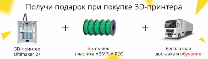 Акции июля в Top 3D Shop