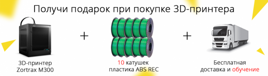 Акции июля в Top 3D Shop