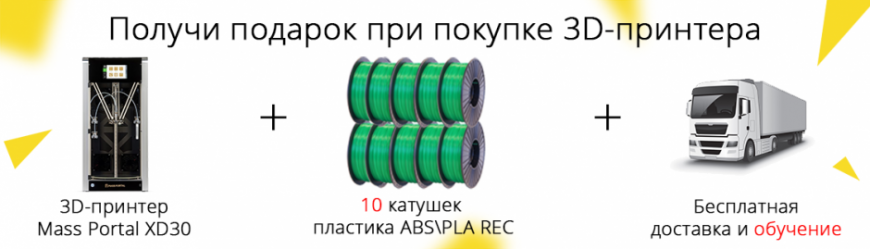 Акции июля в Top 3D Shop