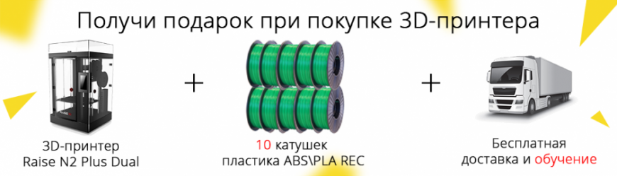 Акции июля в Top 3D Shop