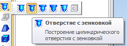 Построение простой детали в КОМПАС 3-D - Метод 2