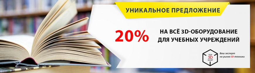 Акции июля в Top 3D Shop