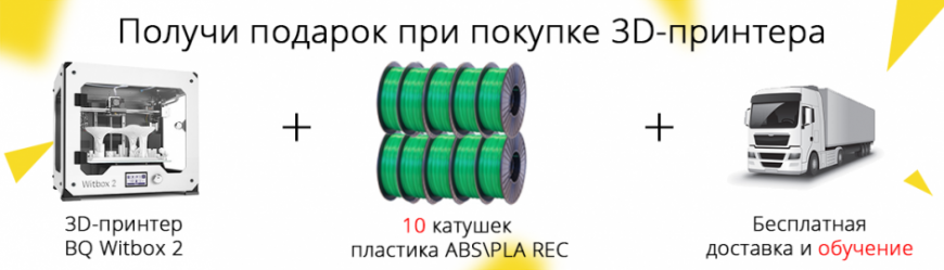 Акции июля в Top 3D Shop