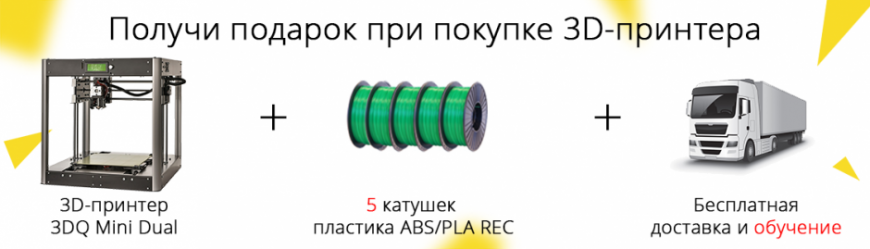 Акции июля в Top 3D Shop