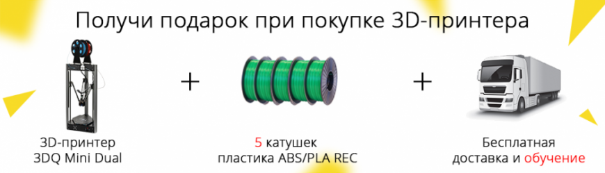 Акции июля в Top 3D Shop