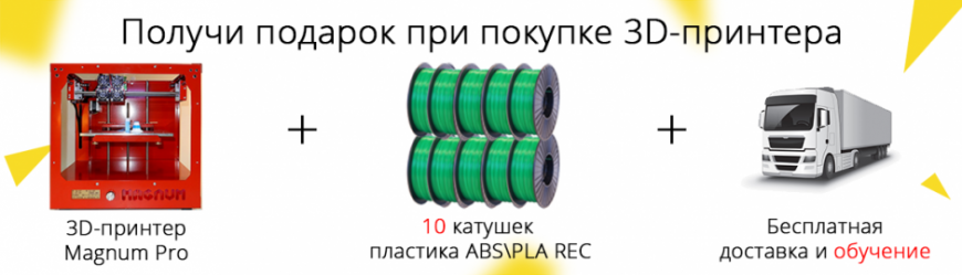 Акции июля в Top 3D Shop