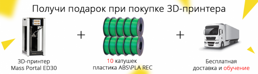 Акции июля в Top 3D Shop