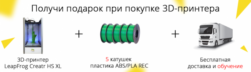 Акции июля в Top 3D Shop