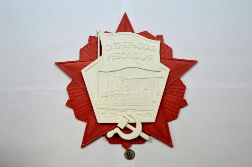 Ордена Красной Звезды и Октябрьской Революции