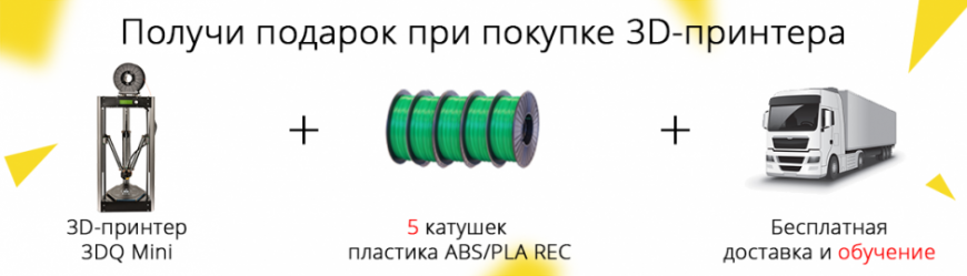 Акции июля в Top 3D Shop