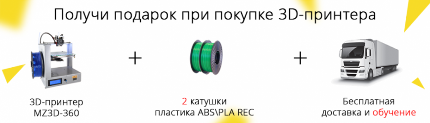 Акции июля в Top 3D Shop