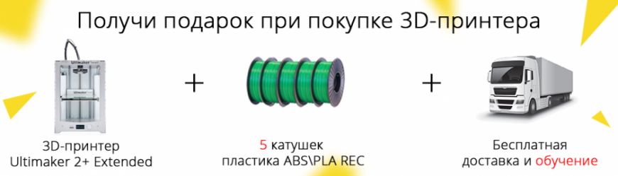 Акции июля в Top 3D Shop