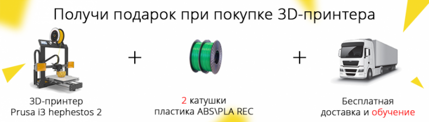 Акции июля в Top 3D Shop