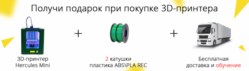 Акции июля в Top 3D Shop