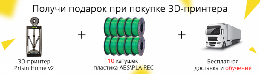 Акции июля в Top 3D Shop