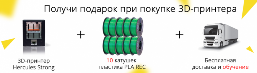 Акции июля в Top 3D Shop