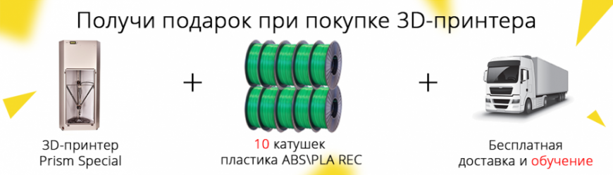 Акции июля в Top 3D Shop