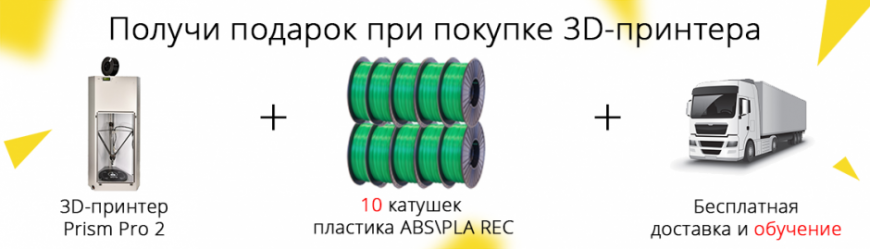 Акции июля в Top 3D Shop