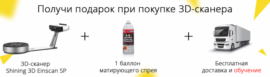 Top 3D Shop стал мастер-дистрибьютором SHINING 3D в России