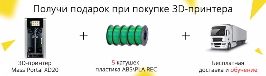 Акции июля в Top 3D Shop