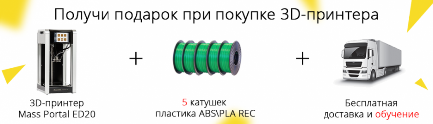 Акции июля в Top 3D Shop