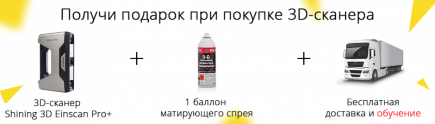 Top 3D Shop стал мастер-дистрибьютором SHINING 3D в России