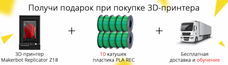 Акции июля в Top 3D Shop