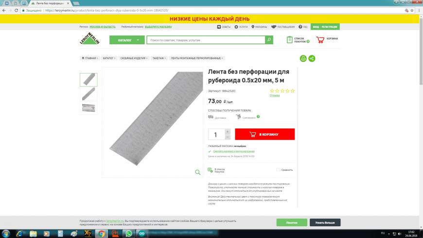 Горячий стол для дельты коссел