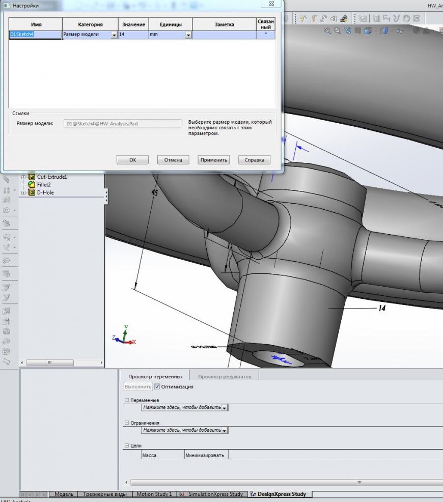 3D моделирование в SolidWorks 2014. Часть 3.