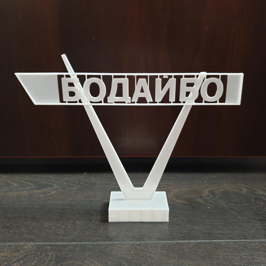 Стелла г. Бодайбо