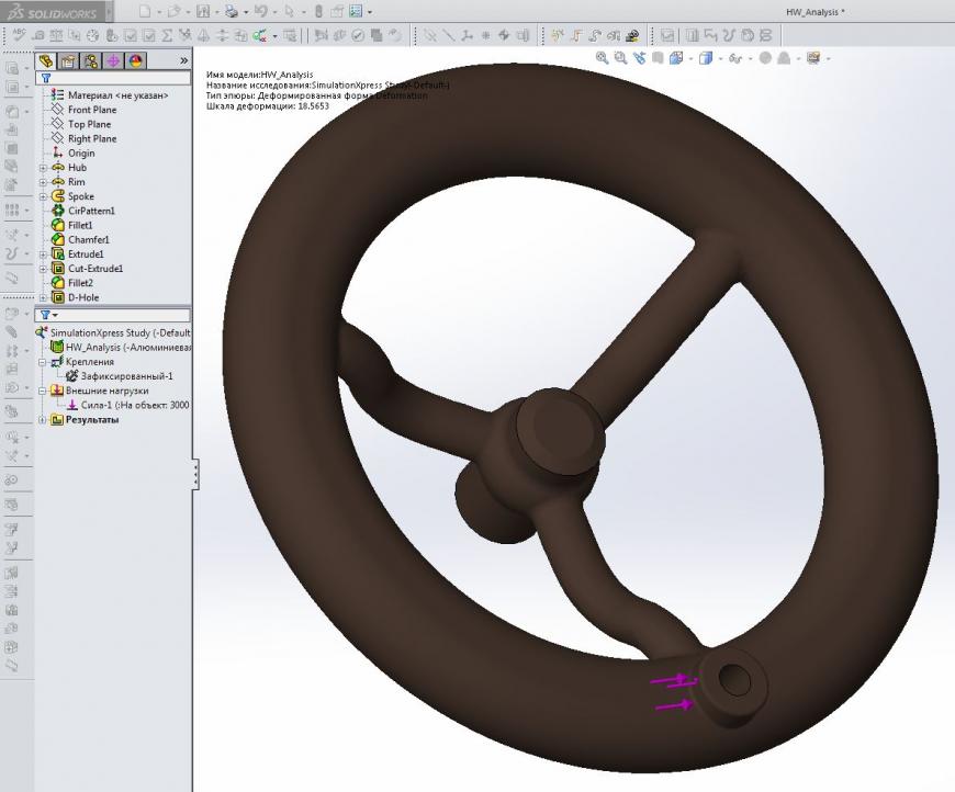 3D моделирование в SolidWorks 2014. Часть 3.