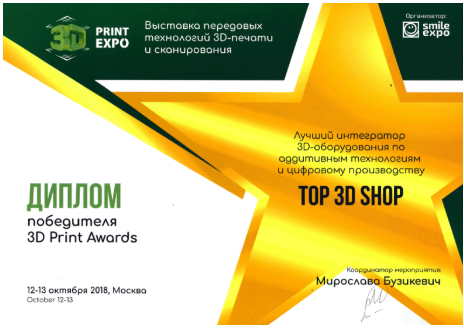 Top 3D Academy — обучение аддитивным технологиям на ведущих предприятиях России