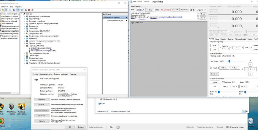 помогите лазер не подключается