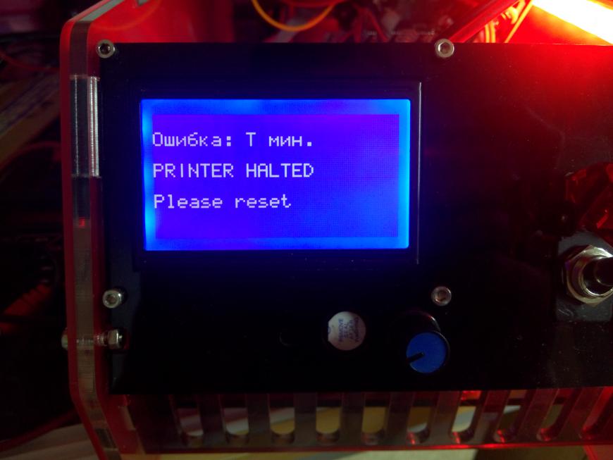 Принтер 'Замерз' Принтер 'Замерз'