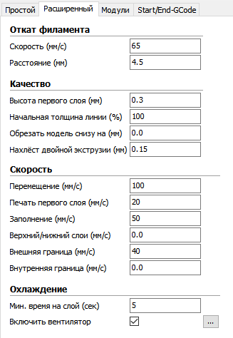 Настройки filamentarno