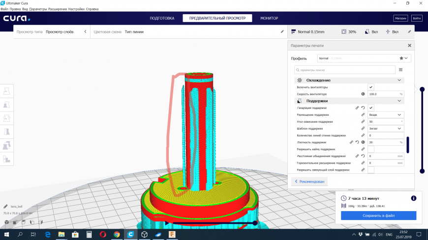 Лишняя поддержка в Ultimaker Cura