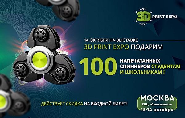3Dtoday за 60 секунд от 6 сентября