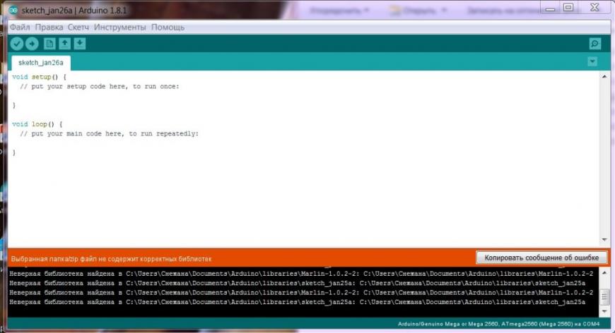 Принтер Flyingbear-P902 не прошивается!