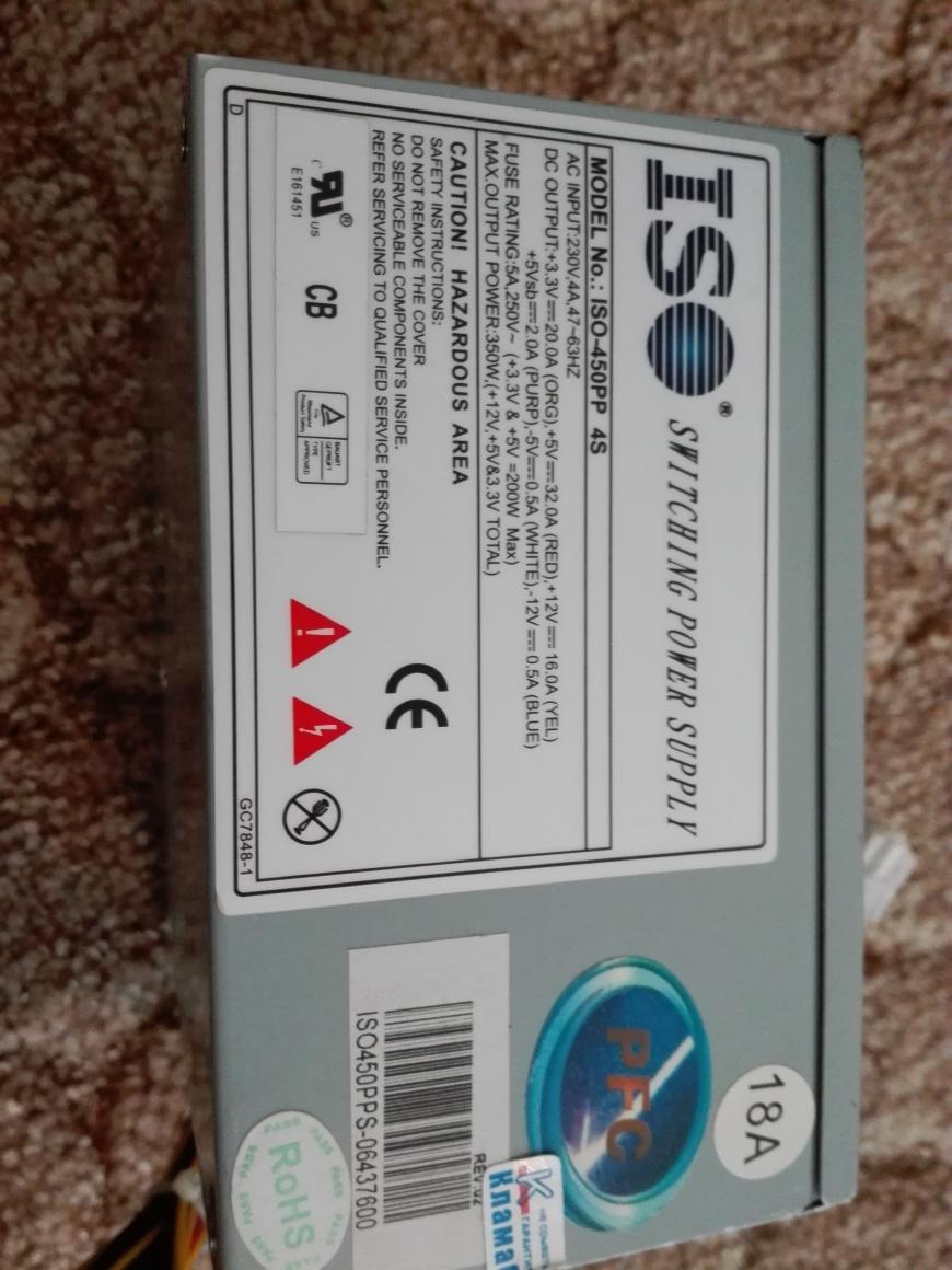 Переделываем компьютерный БП