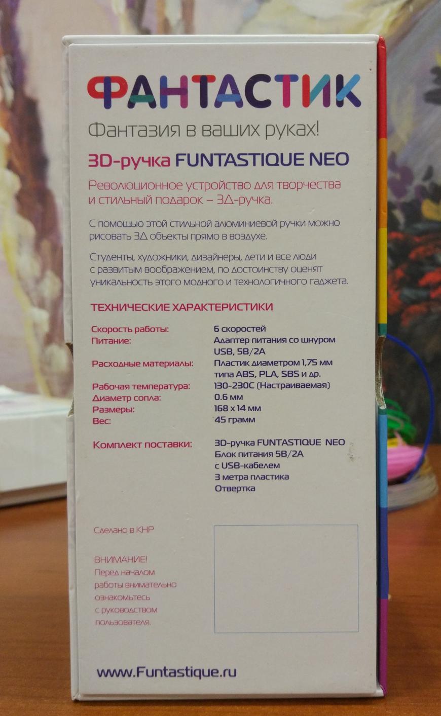 Краткий обзор 3D-ручки Funtastique NEO (RP900A)