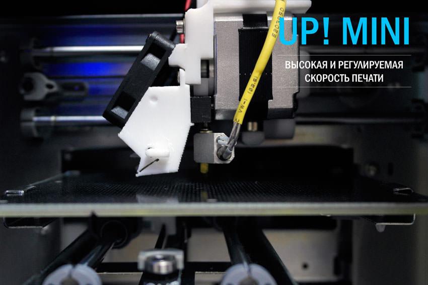 Up! Mini: обзор популярного компактного 3D-принтера от PP3DP